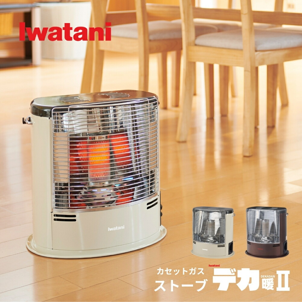 楽天市場】岩谷 カセットガス ストーブ デカ暖2 ダークブラウン CB-STV