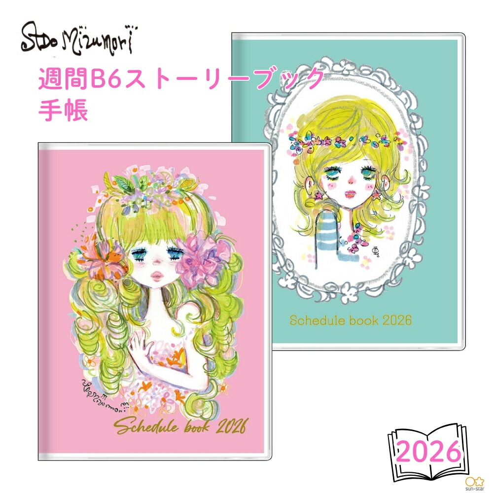 楽天市場】水森亜土 48 レターパッド ピンク 405603 Ado Mizumori 亜土