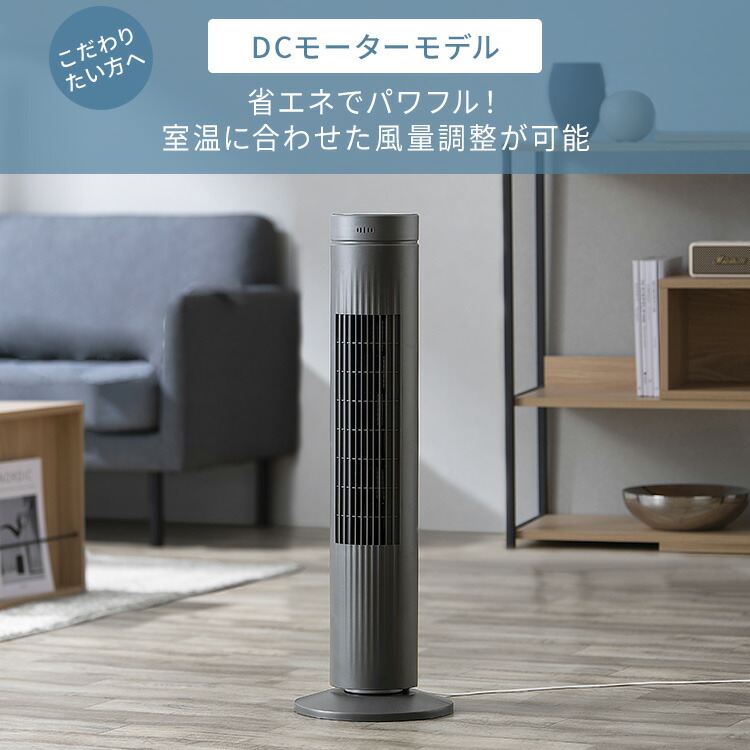 楽天市場】【種類が選べる】 タワーファン 扇風機 スリム 羽なし