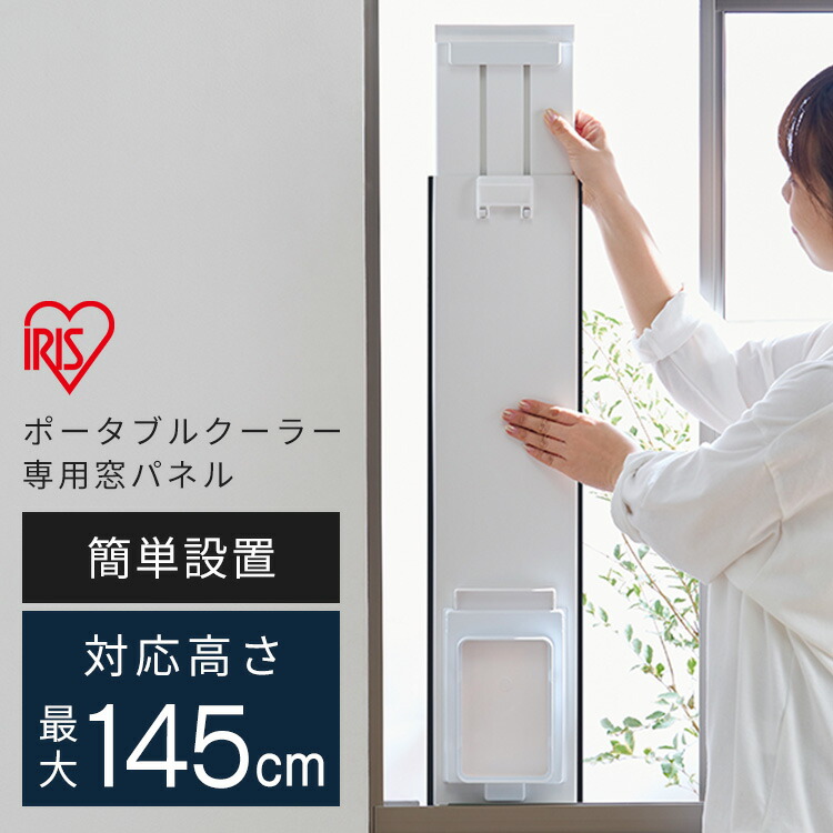 楽天市場】アイリスオーヤマ ポータブルクーラー IPP-2222Gの通販