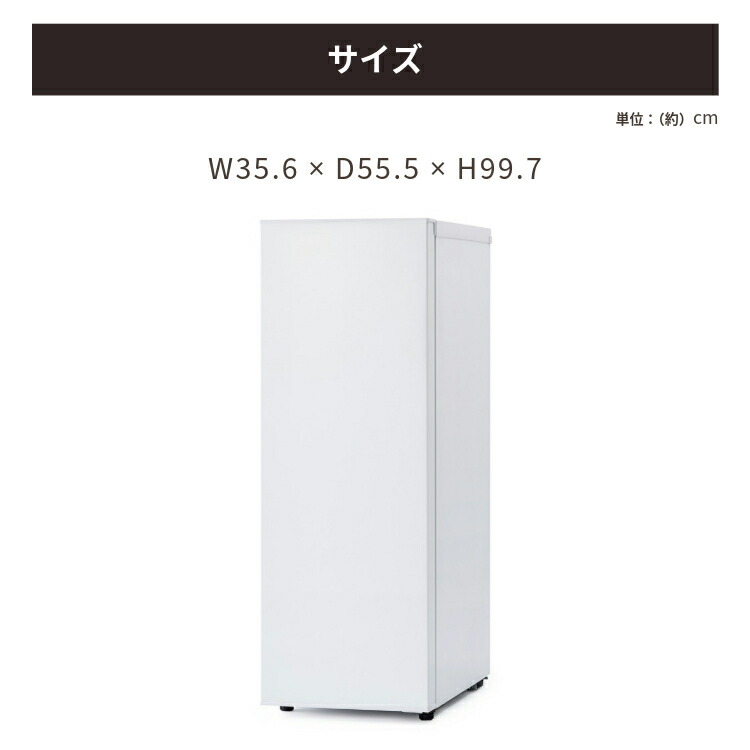 楽天市場】冷凍庫 省スペース コンパクトスリム冷凍庫 80L アイリス