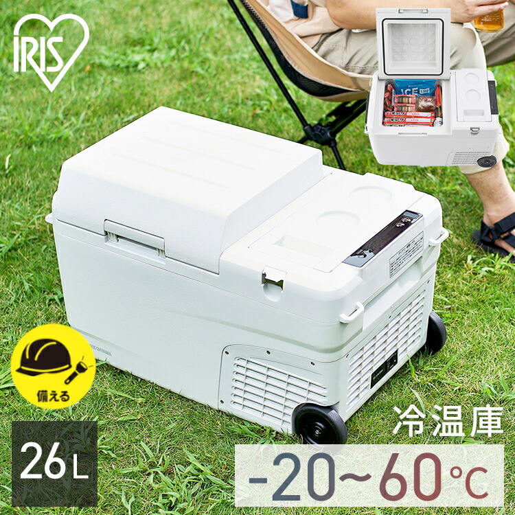楽天市場】冷温庫 ポータブル 26L 車載用 バッテリー付き 充電式 急速