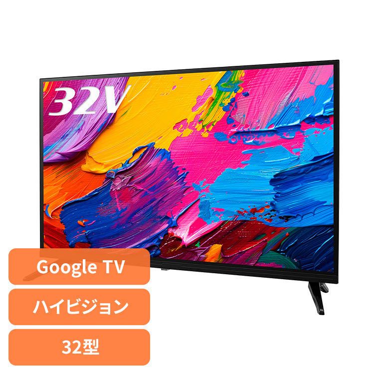 液晶テレビ 32インチ 地上波」の人気商品一覧 | 安い商品を通販サイト
