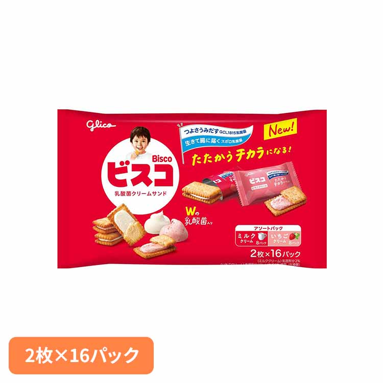 楽天市場】ビスコ大袋＜アソートパック＞ 江崎グリコ GCL1815乳酸菌
