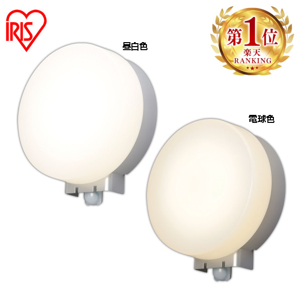 楽天市場】＼防犯対策にも／ ポーチライト 玄関 照明 人感センサー