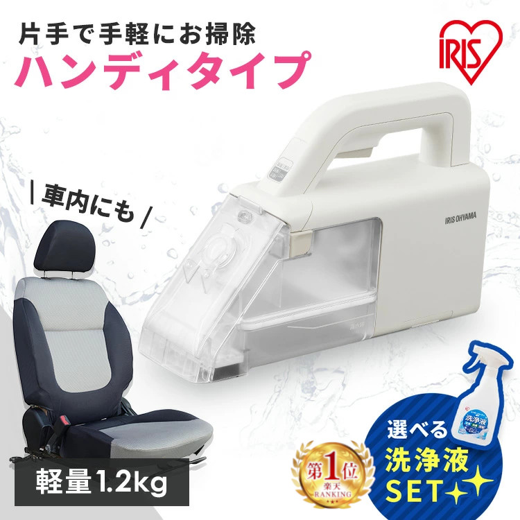 楽天市場】リンサークリーナー 選べる専用 洗剤 洗浄液セット アイリス