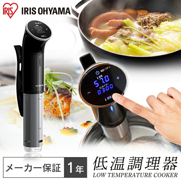 楽天市場】低温調理器 アイリスオーヤマ LTC-01スロークッカー レシピ
