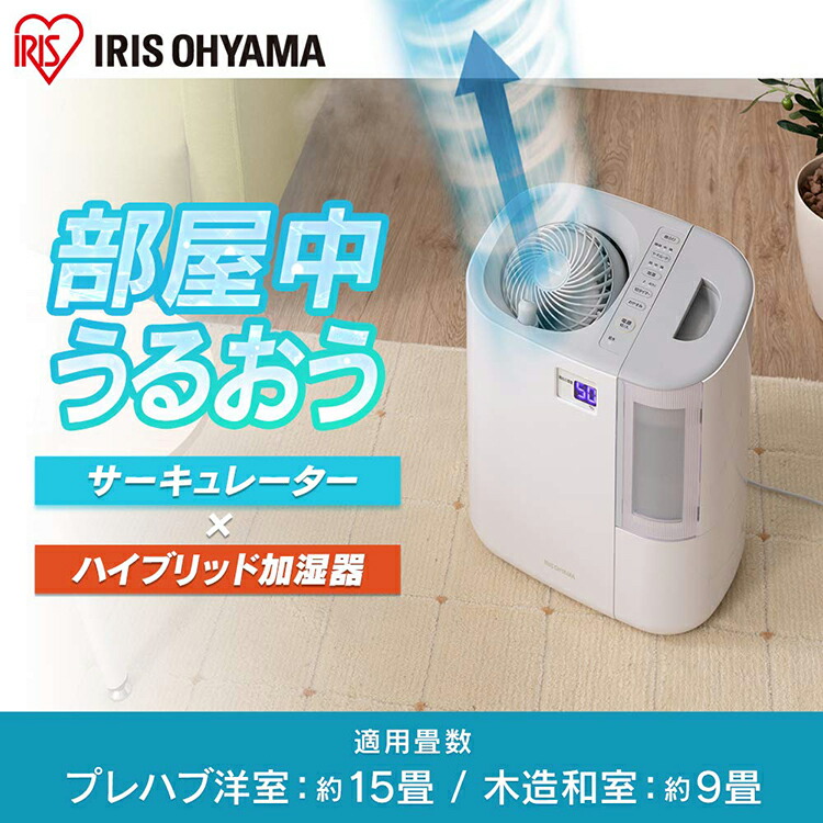 楽天市場】加湿器 ハイブリッド サーキュレーター加湿器 3.7L HCK-5519