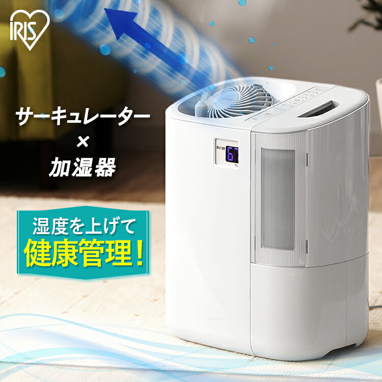 楽天市場】加湿器 ハイブリッド サーキュレーター加湿器 3.7L HCK-5519