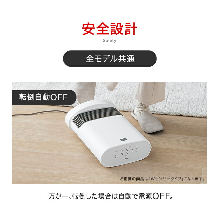 楽天市場】セラミックヒーター 速暖 選べるWセンサー 室温センサー付