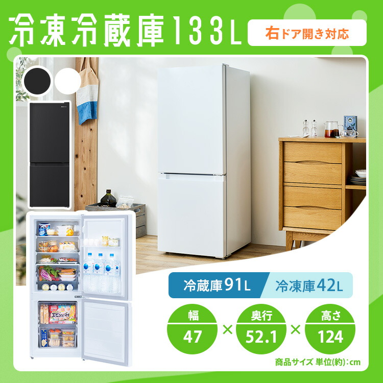 楽天市場】【新品】【設置サービス対象】家電セット 一人暮らし 2点