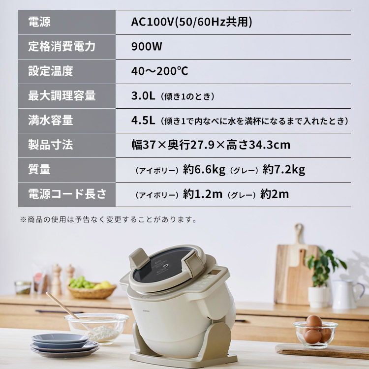 楽天市場】[25％OFF!] 【TV放映商品】シェフドラム 全自動調理マシン