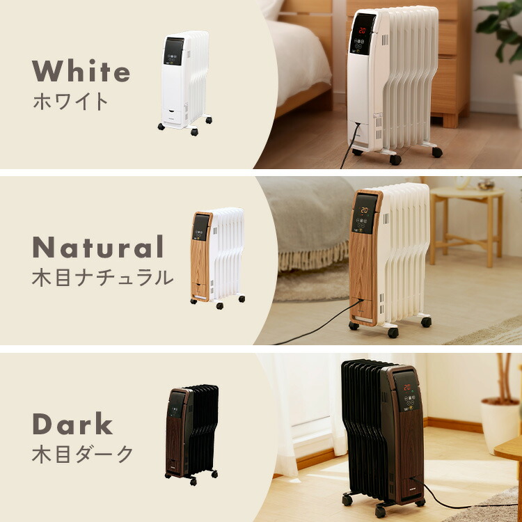 楽天市場】オイルヒーター 6畳 8畳 ヒーター タイマー付き アイリス