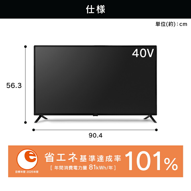 楽天市場】【設置サービス対象】テレビ 液晶テレビ 40型 フル
