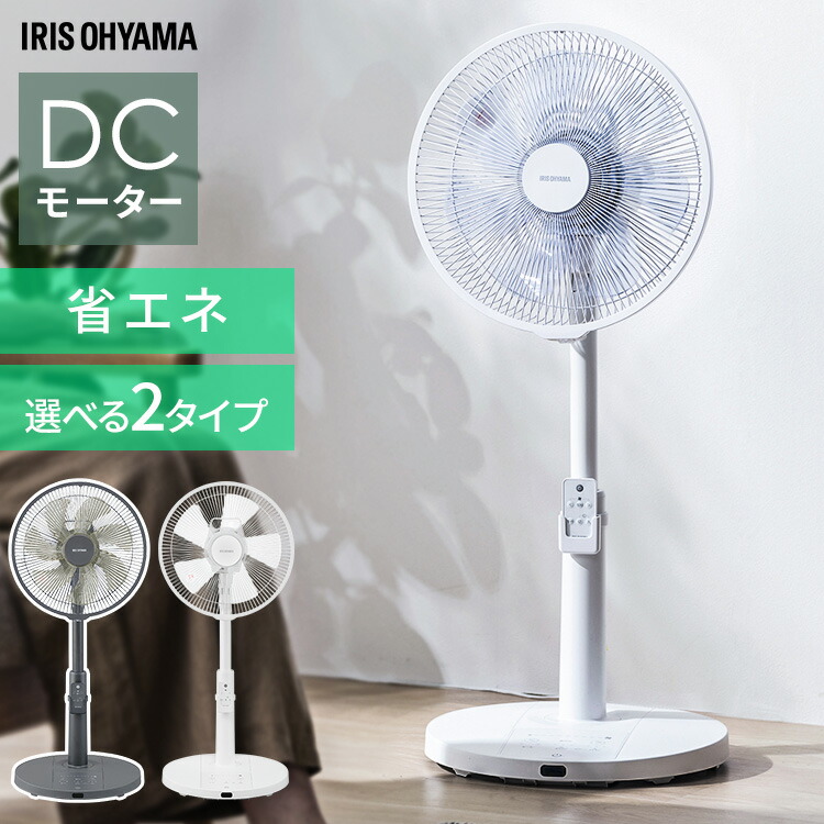 楽天市場】[10％OFF!] 扇風機 dcモーター アイリスオーヤマ 静音