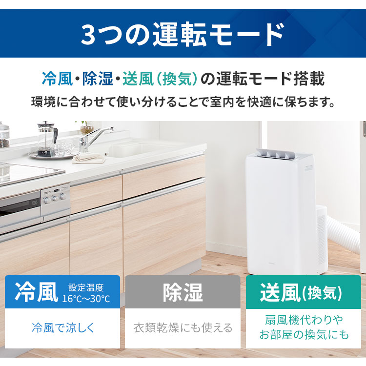 楽天市場】【工事不要 すぐ使える】 ポータブルクーラー 移動式