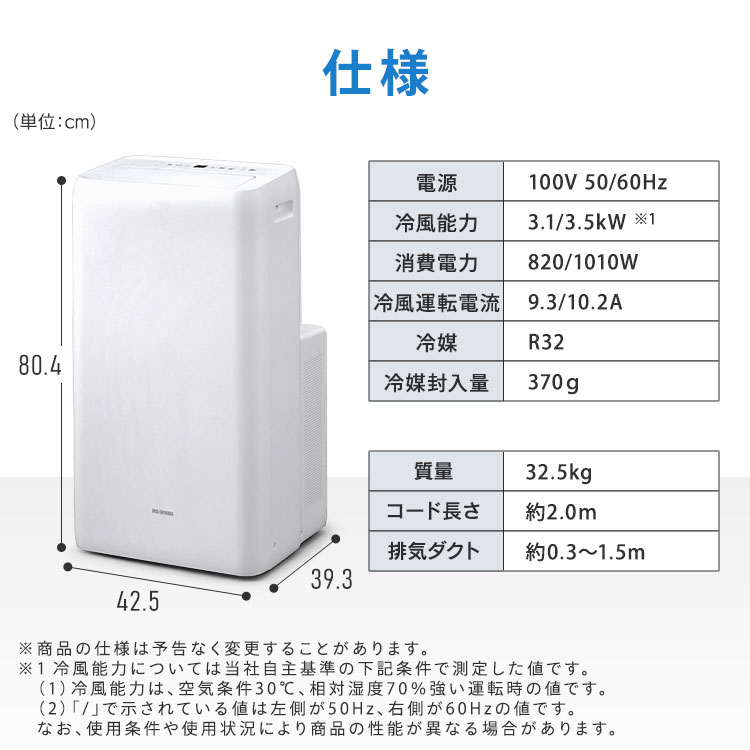 楽天市場】【工事不要 すぐ使える】 ポータブルクーラー 移動式
