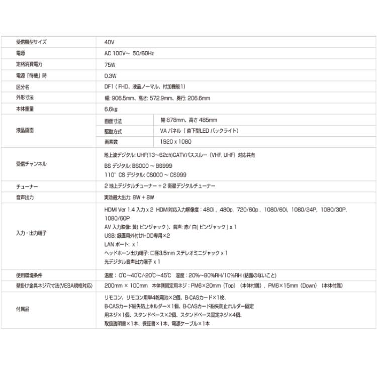 楽天市場】40インチ 40インチテレビ 40型液晶テレビ 薄型テレビ 地上