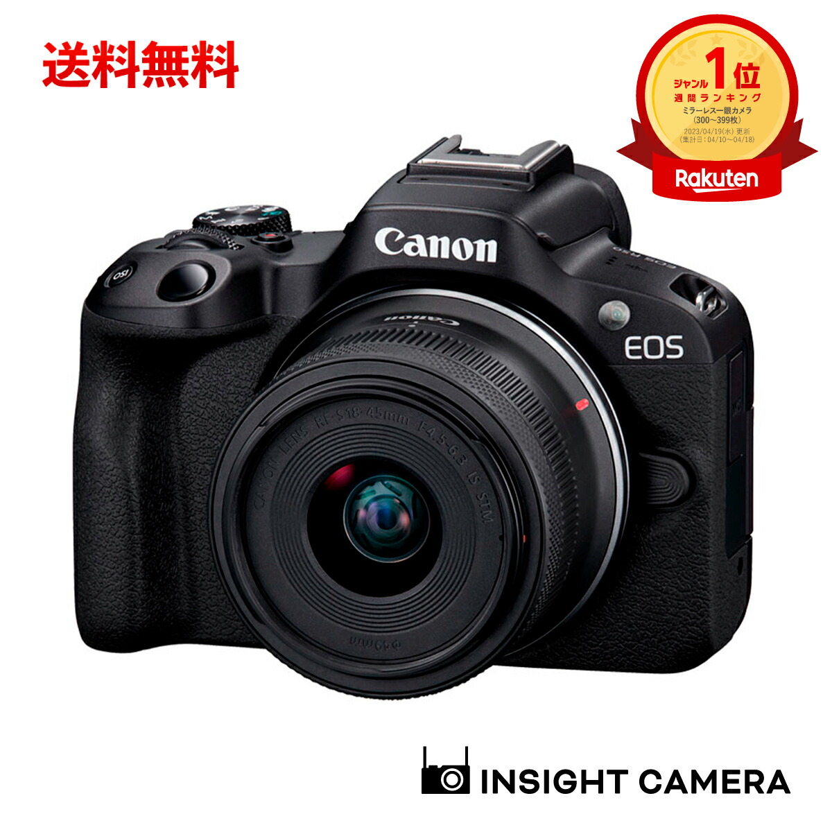 楽天市場】【即納】キヤノン EOS R50 RF-S18-45 IS STM レンズキット