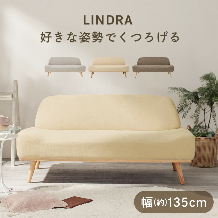楽天市場】【最大400円OFFクーポン】ソファ 2人掛け リンドラ