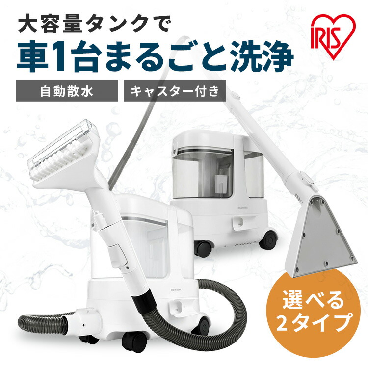 楽天市場】【MAX18%OFF】リンサークリーナー 車 カーペットクリーナー