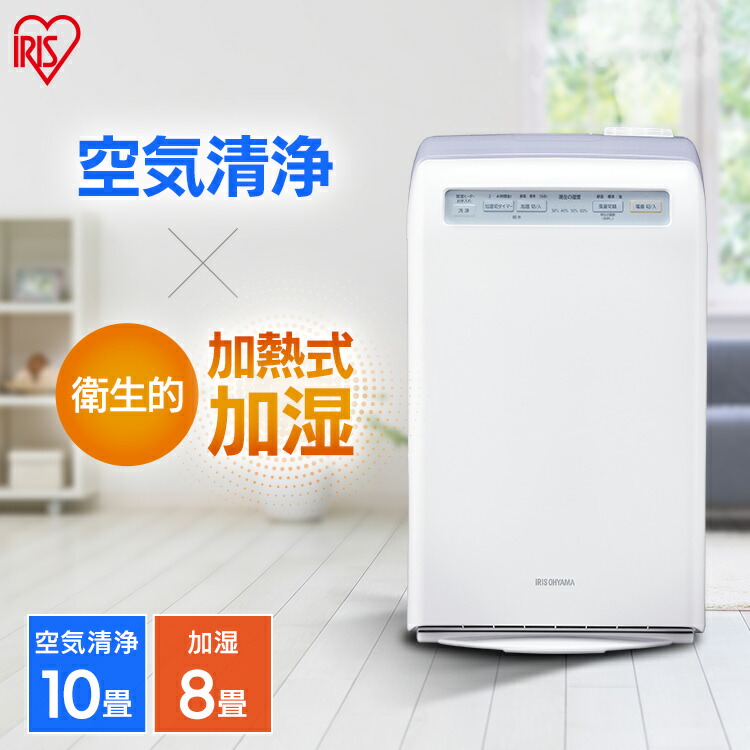 楽天市場】【最大400円OFFクーポン】【1台2役】空気清浄機 加湿器