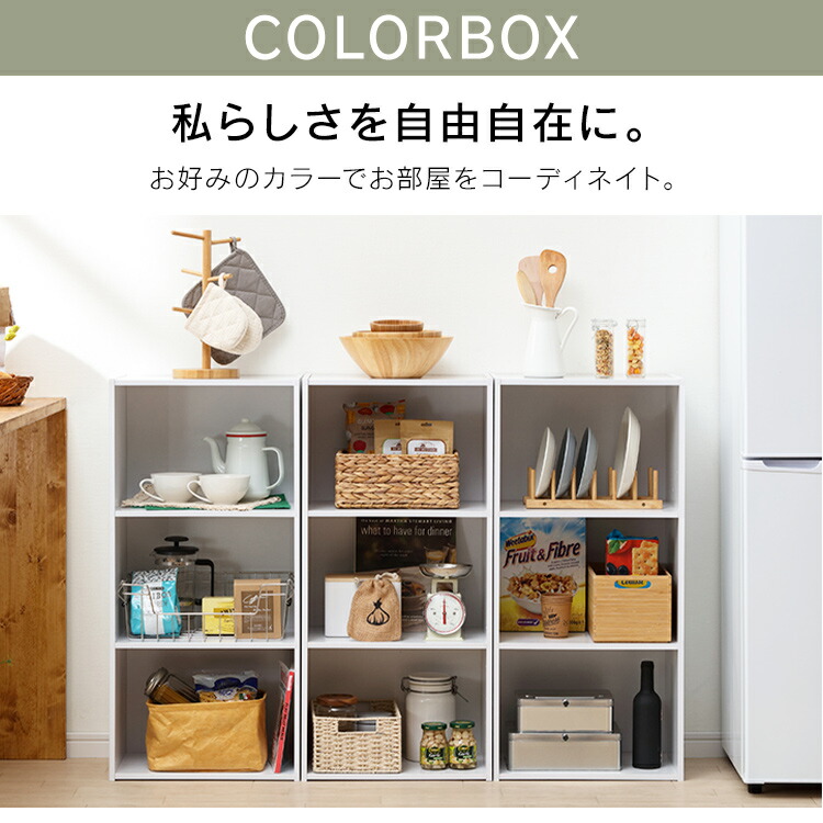 楽天市場】カラーボックス 3段 2個セット アイリスオーヤマ 横置き収納