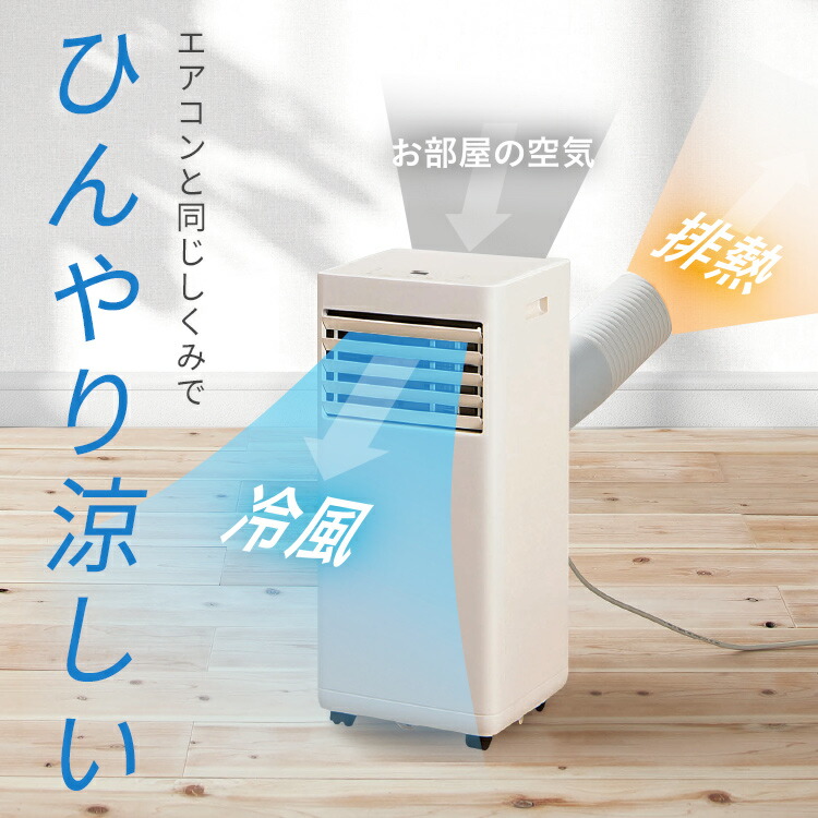 楽天市場】【最大400円OFFクーポン】[工事不要] スポットクーラー 家庭