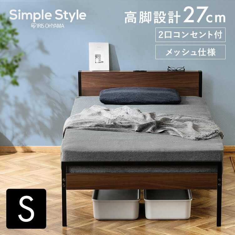 楽天市場】【最大400円OFFクーポン】ベッド シングル ベッドフレーム