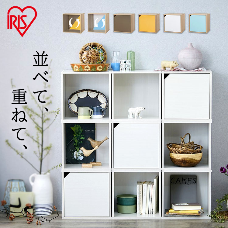 楽天市場】カラーボックス 扉付き 組み合わせ 収納 キューブボックス