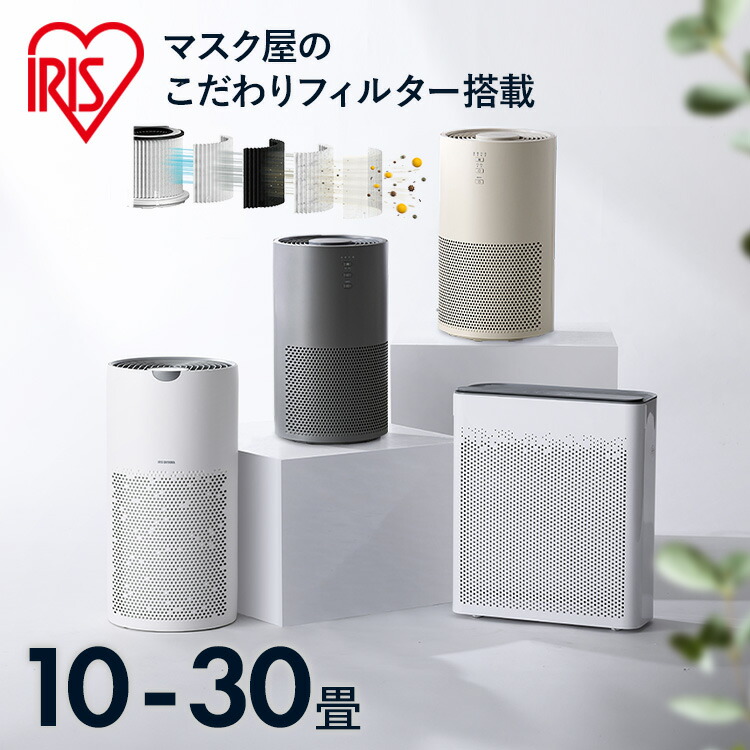 楽天市場】空気清浄機 ペット アイリスオーヤマ 10畳 16畳 24畳 30畳