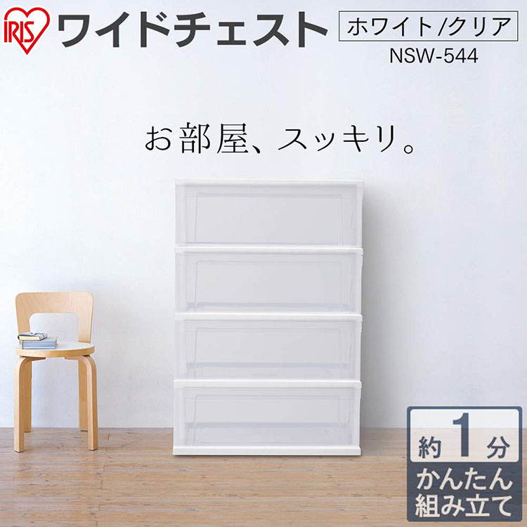 楽天市場】【10%OFF】チェスト ワイドチェスト 4段 幅53 ワイド