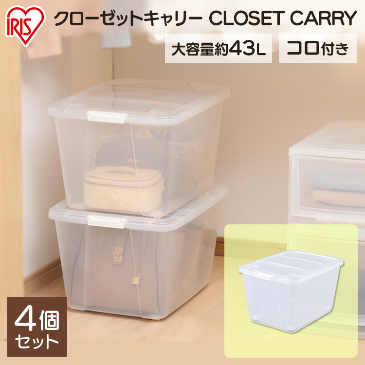 楽天市場】【10%OFF】クローゼット収納ケース 【4個セット】収納