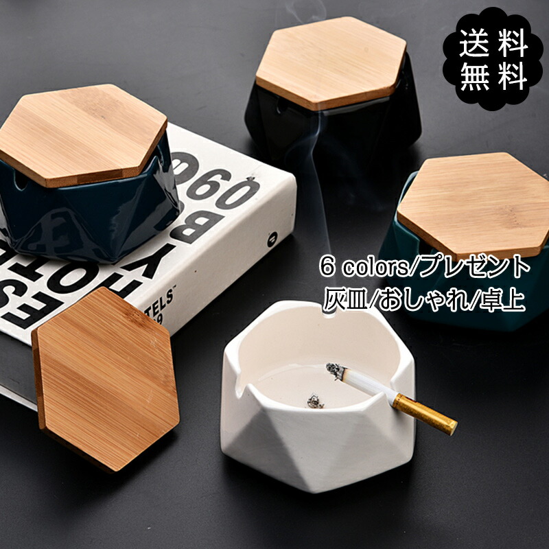 楽天市場】【楽天スーパーSALE☆限定4H 20%OFF】灰皿 卓上 蓋付き