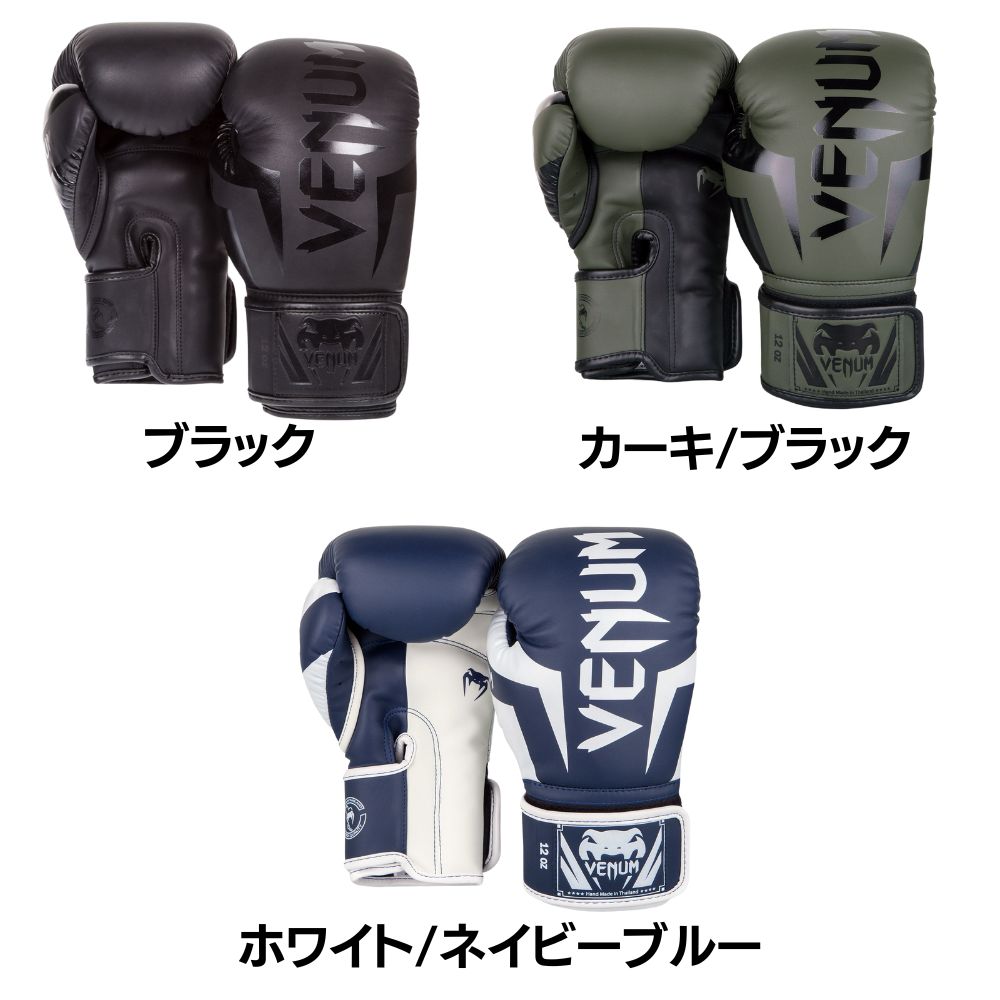 楽天市場】VENUM ELITE ボクシンググローブ エリート 左右セット