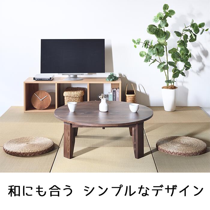 楽天市場】ウォールナット No1 ちゃぶ台 w90 100 110 120 送料無料