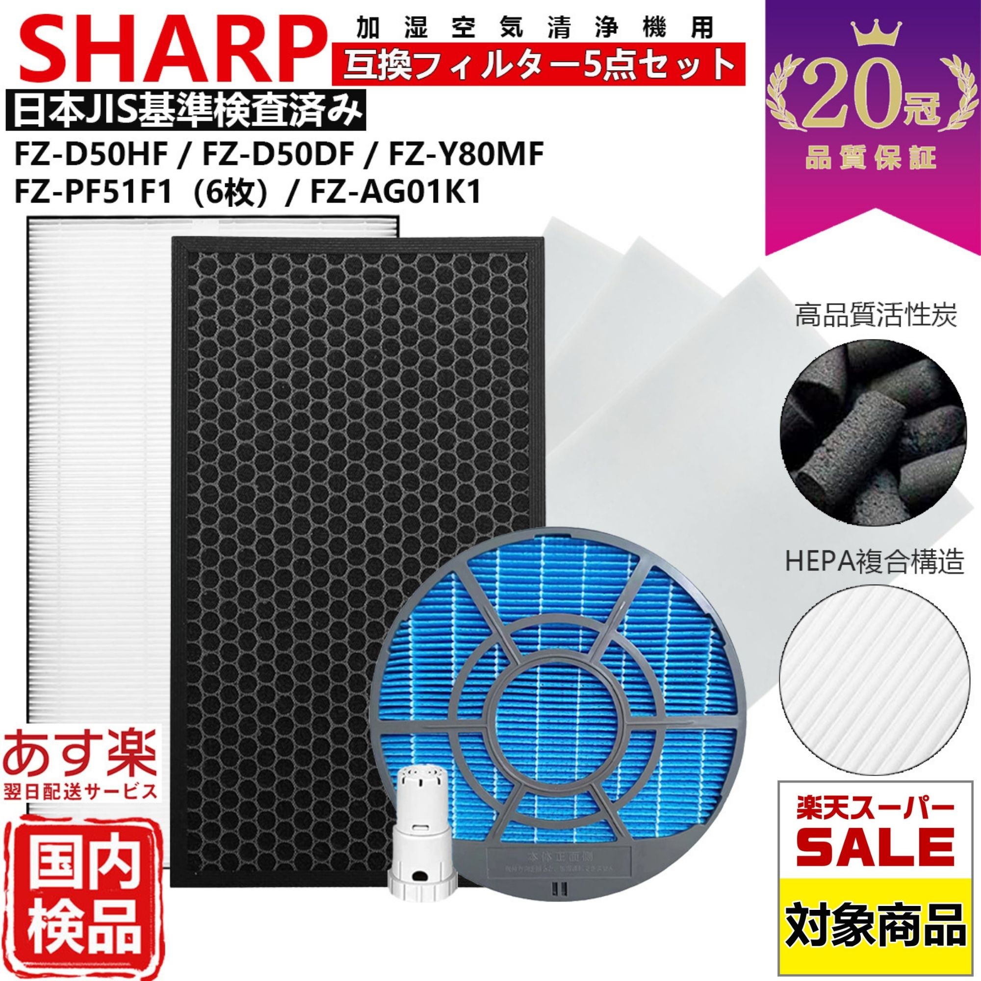 楽天市場】【SS期間ポイント10倍！】【20冠、1位常連】SHARP シャープ