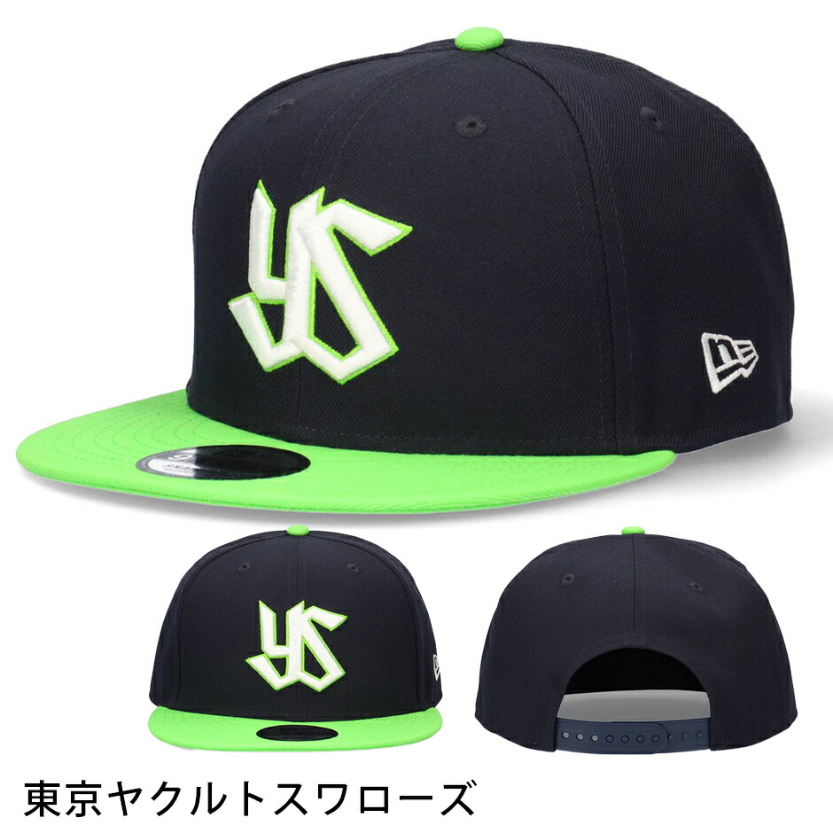 楽天市場】ニューエラ 9FIFTY プロ野球 フラットバイザー キャップ 950