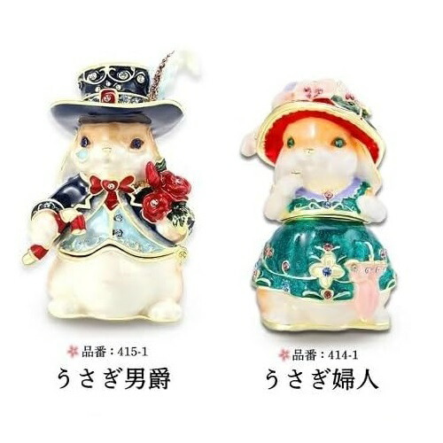 楽天市場】【ジュエリー】【小物入れ】ジュエリーボックス ウサギ男爵