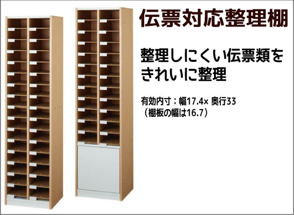 楽天市場】【日祝配達指定不可】伝票対応整理棚 【高さ153】 書類