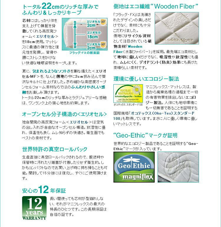 楽天市場】マニフレックス フラッグ・FX セミダブル 後払無料 送料無料