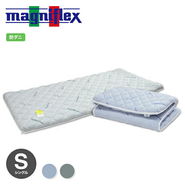 マニフレックス マットレス シングル」の人気商品一覧 | 安い商品を