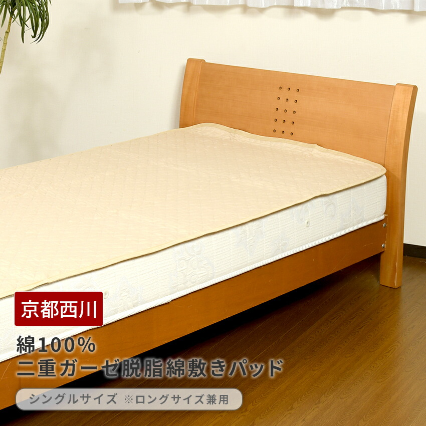 楽天市場】【ポイント2倍！】西川 二重ガーゼ 敷きパッド シーツ