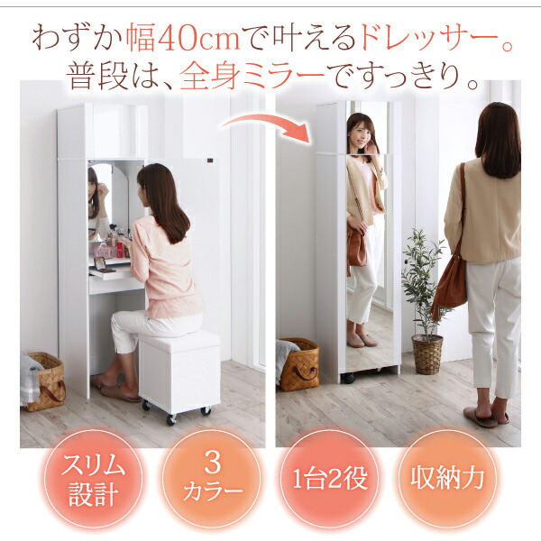 楽天市場】【楽天マラソン☆最大1500円クーポン】ドレッサー 姿見 全身