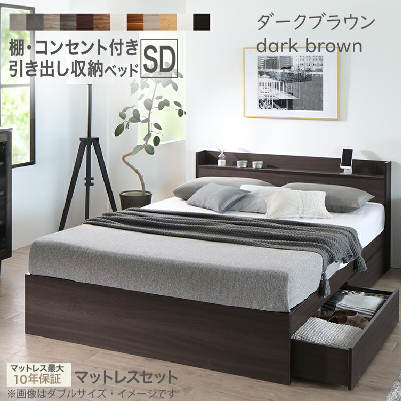 楽天市場】【NEW 楽天マラソン☆MAX1500円OFF】ベッド セミダブル