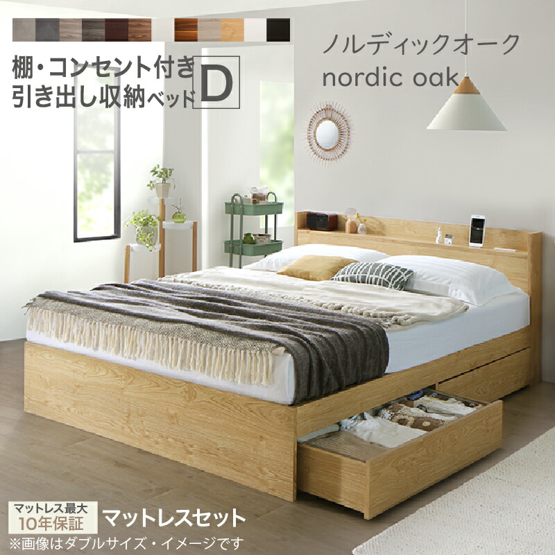 楽天市場】【新発売 8日0時～☆P5倍&MAX1500円OFF】ベッド ダブル