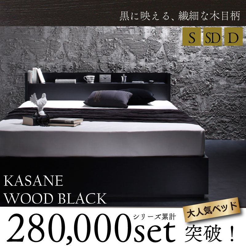 楽天市場】【1日12時～誰でも全品P5倍】ベッド 黒 収納付き 黒い 黒色