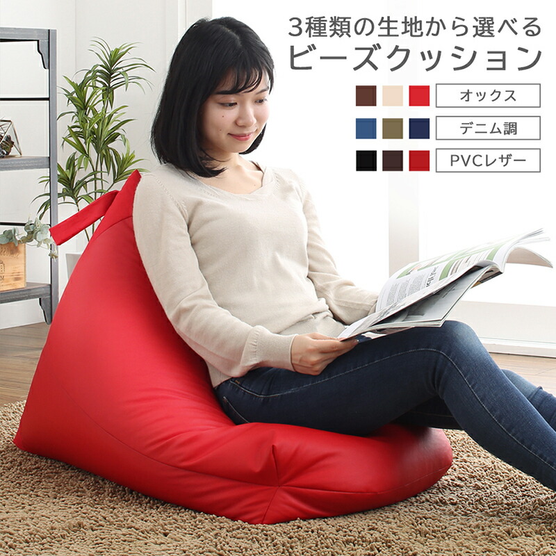 楽天市場】【楽天マラソン☆最大1500円クーポン】ビーズクッション