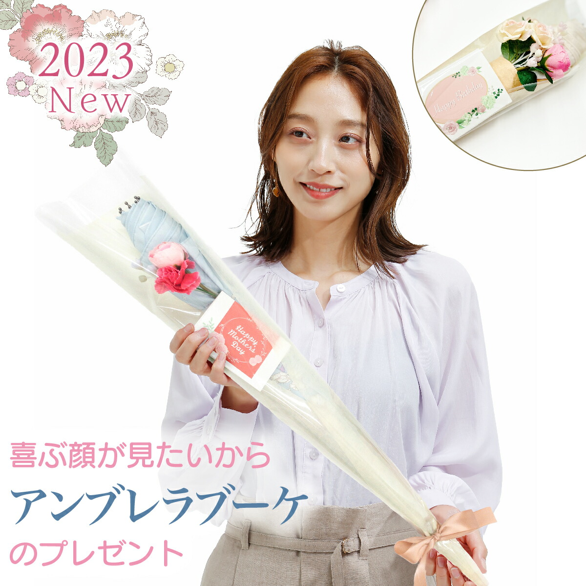 楽天市場】アンブレラブーケ 逆さ傘 傘＆花束 造花・カード付 さかさ傘