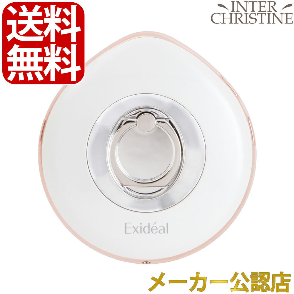 楽天市場】□最大2000円クーポン有□【メーカー直送】エクスイディアル